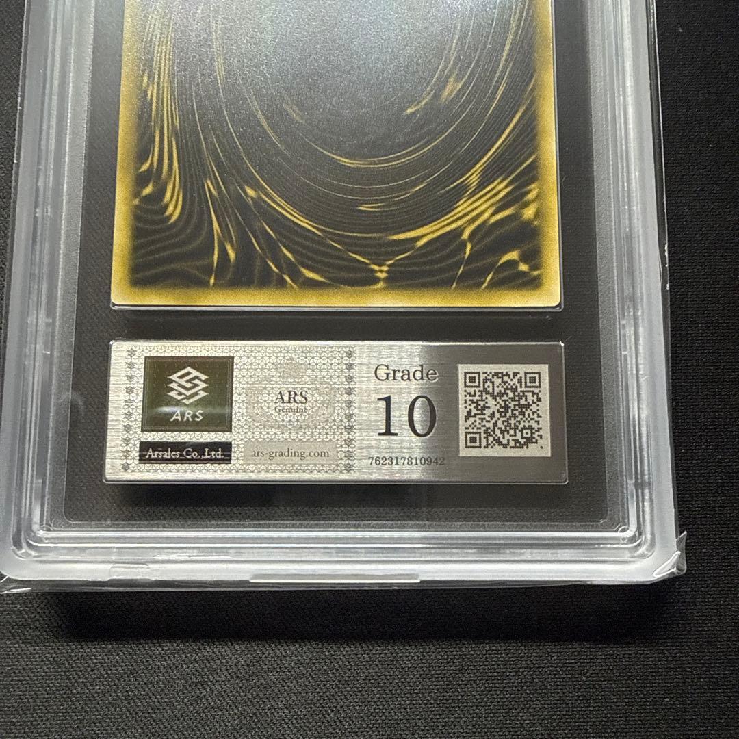 ARS10 遊戯王 ラーの翼神竜 ウルトラ 15AY