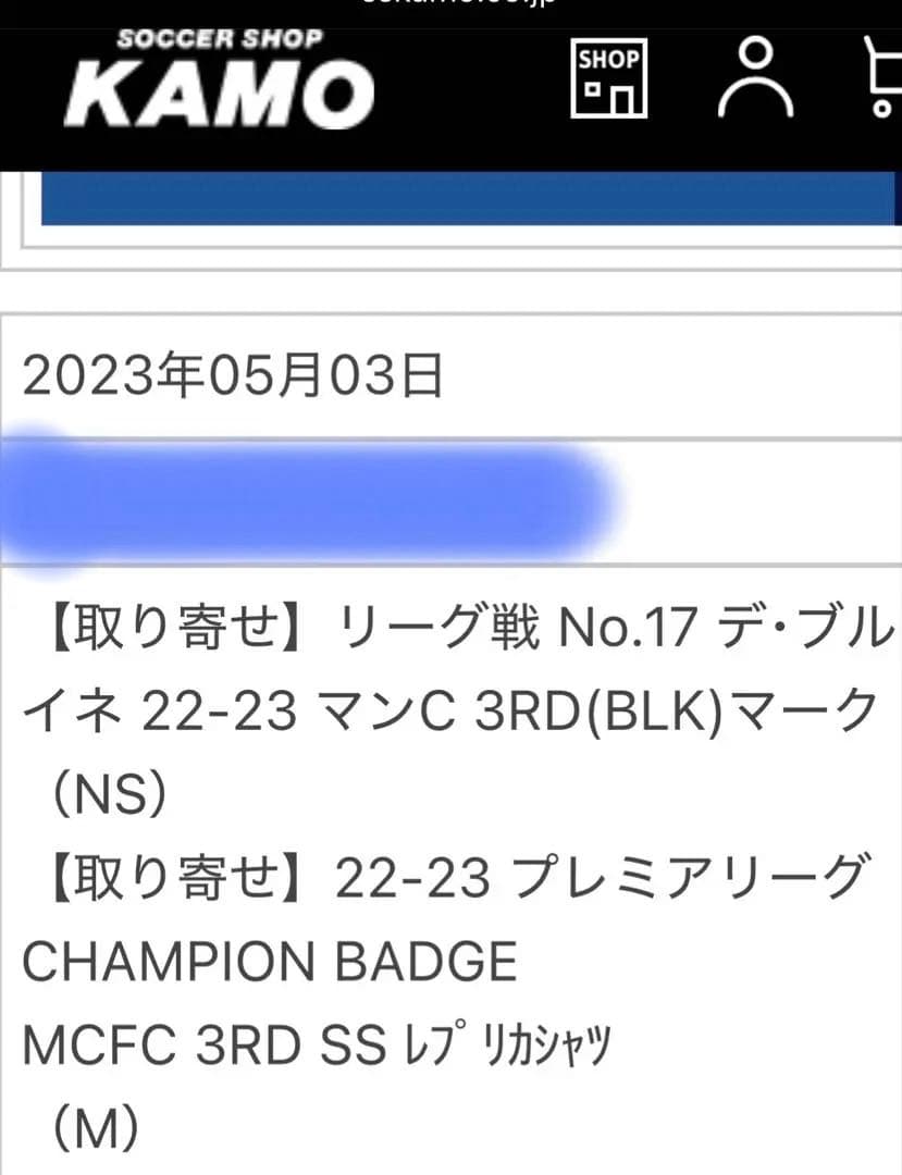 マンチェスター・シティ DE BRUYNE 17 シャツ