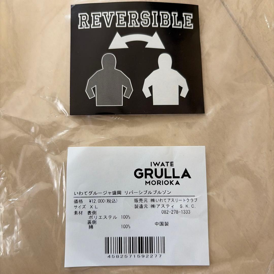 いわてグルージャ盛岡　リバーシブルブルゾン