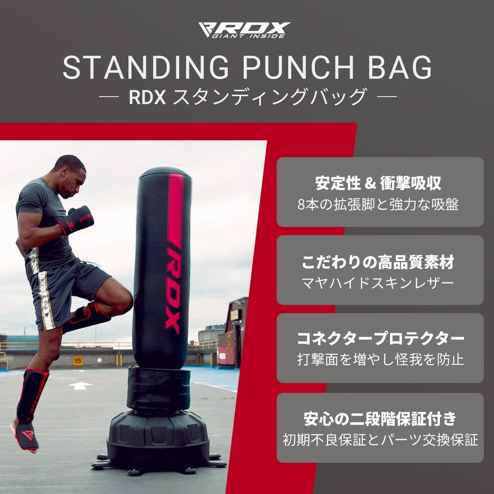 RDX 自立式サンドバッグ スタンディングバッグ 合成皮革製 レッド