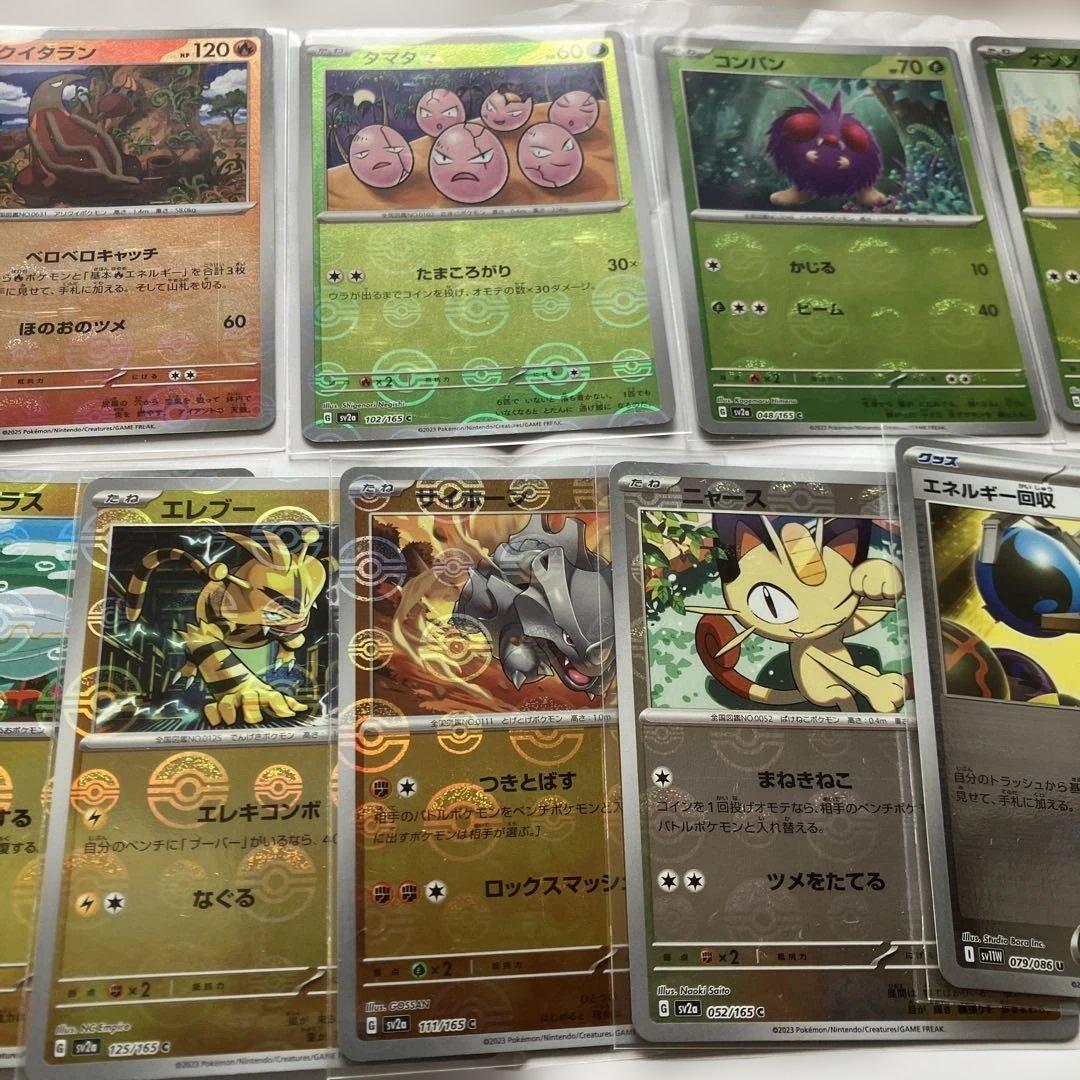 ポケモンカード 38枚セット