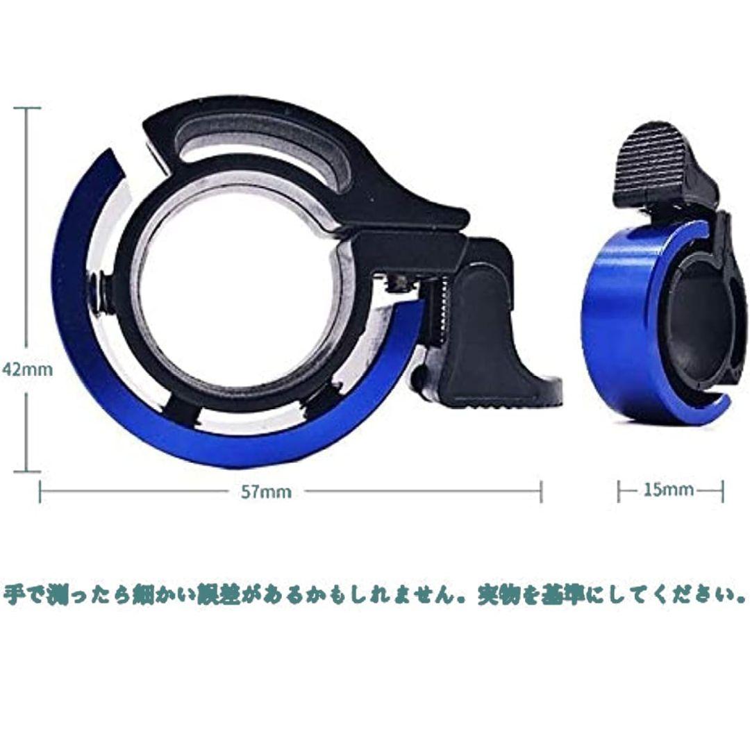 自転車ベル ミニ アルミ 合金 バイクベル ハンドルバー ブルー