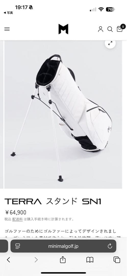 TERRA スタンド SN1 ホワイトゴルフキャディバッグ Mのロゴ入り軽量