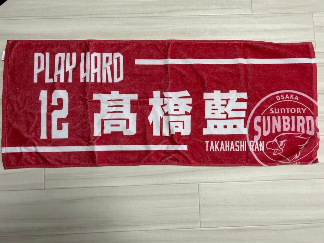 サントリーサンバーズ　髙橋藍　タオル　オーセンティックユニフォーム