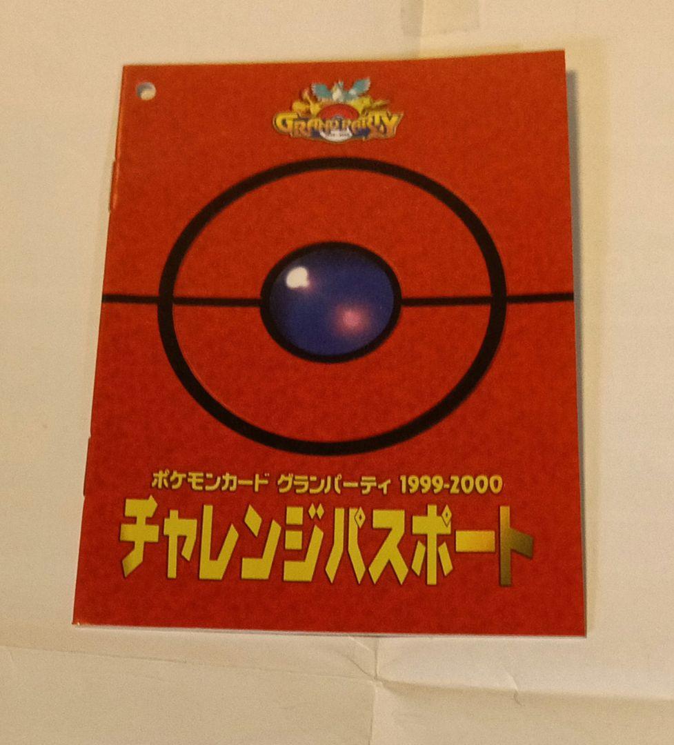 ポケモンカードゲーム トレーナーズ　公式マガジン Vol.2　公式ハンドブック付