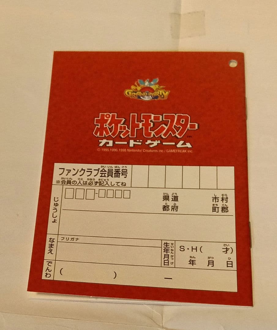 ポケモンカードゲーム トレーナーズ　公式マガジン Vol.2　公式ハンドブック付