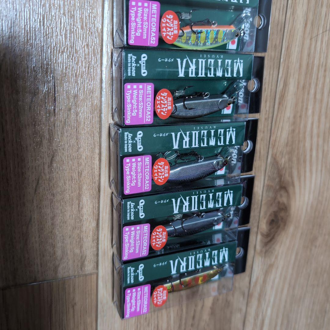 Jackson METEOR 52 ルアー 8個セット