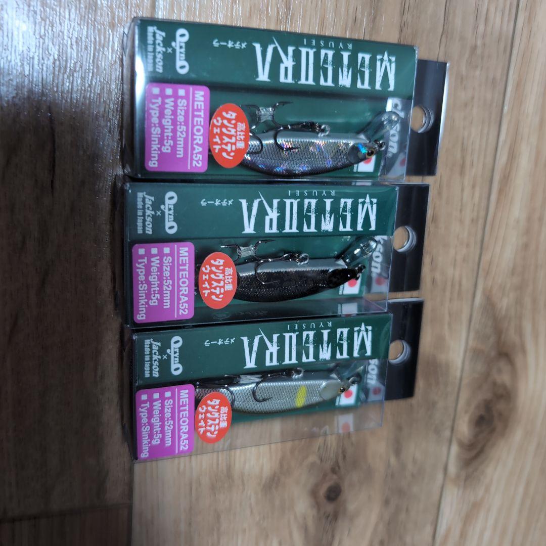 Jackson METEOR 52 ルアー 8個セット