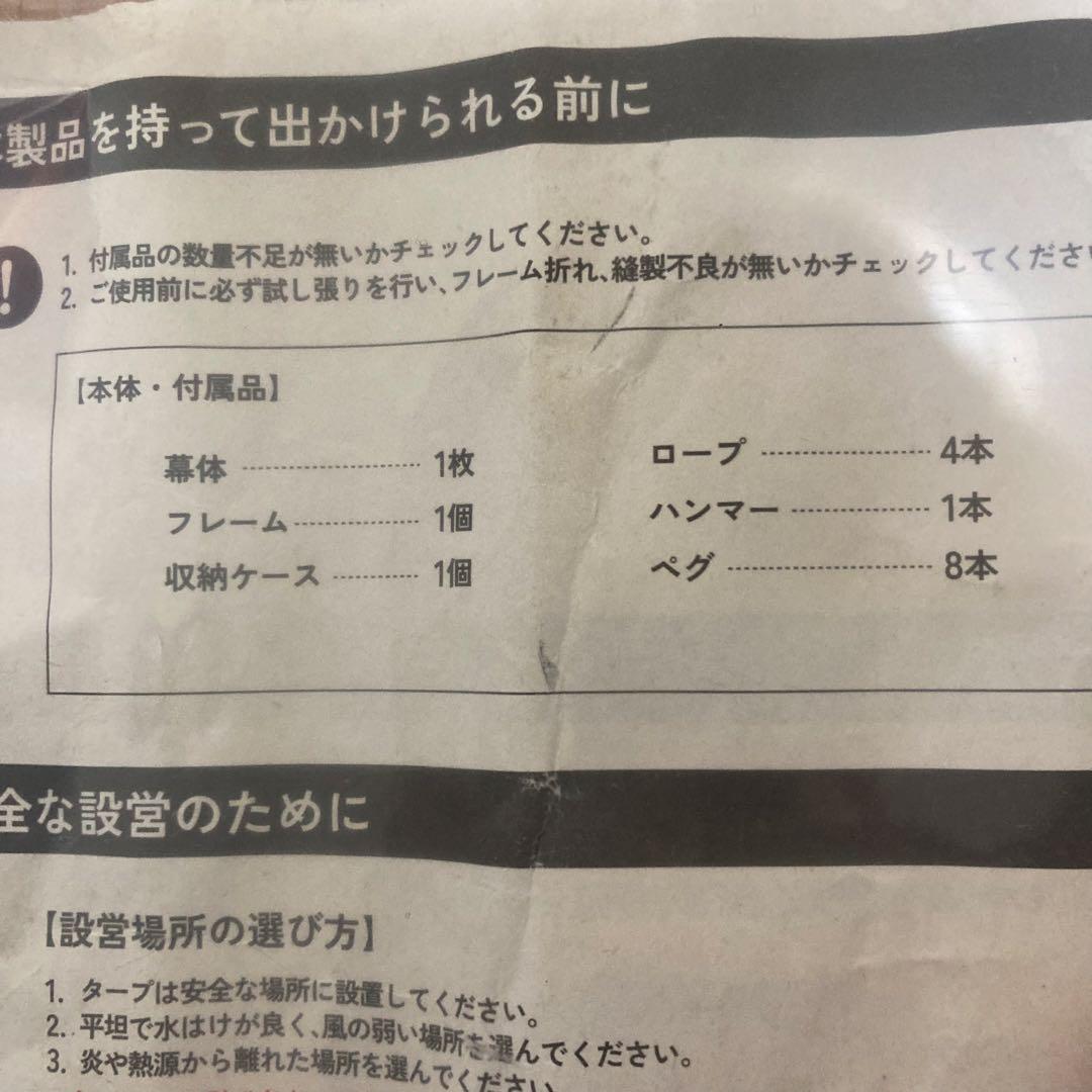 KANTAN TARP REC カンタンタープ￼ レクタ ワンタッチ シェルター