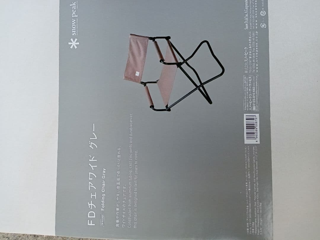 peak　FDチェアワイドグレー新品未開封