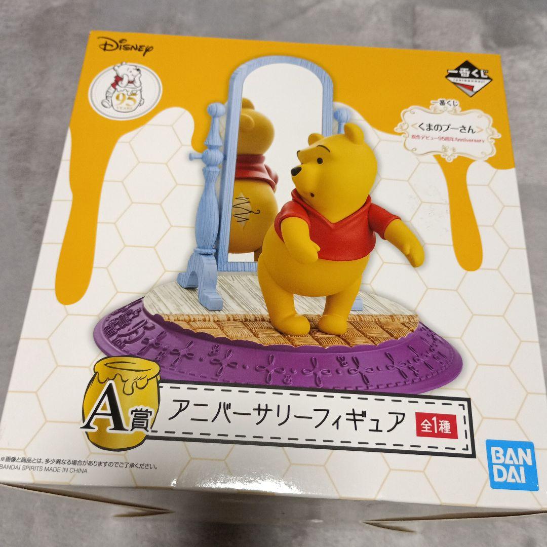 プーさんグッヅまとめ売り