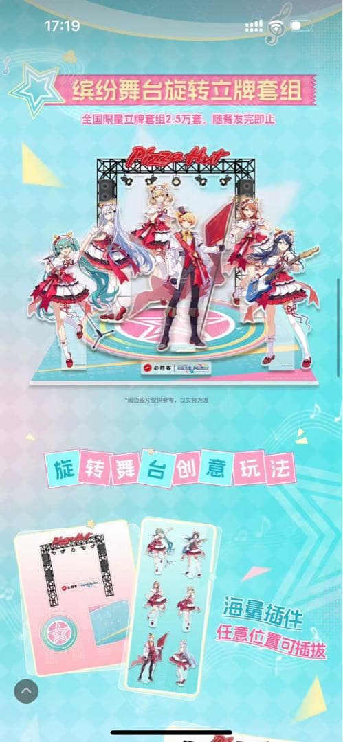 プロセカピザハットコラボ中国限定アクリルスタンド　ピック型缶バッジ　カード　全種