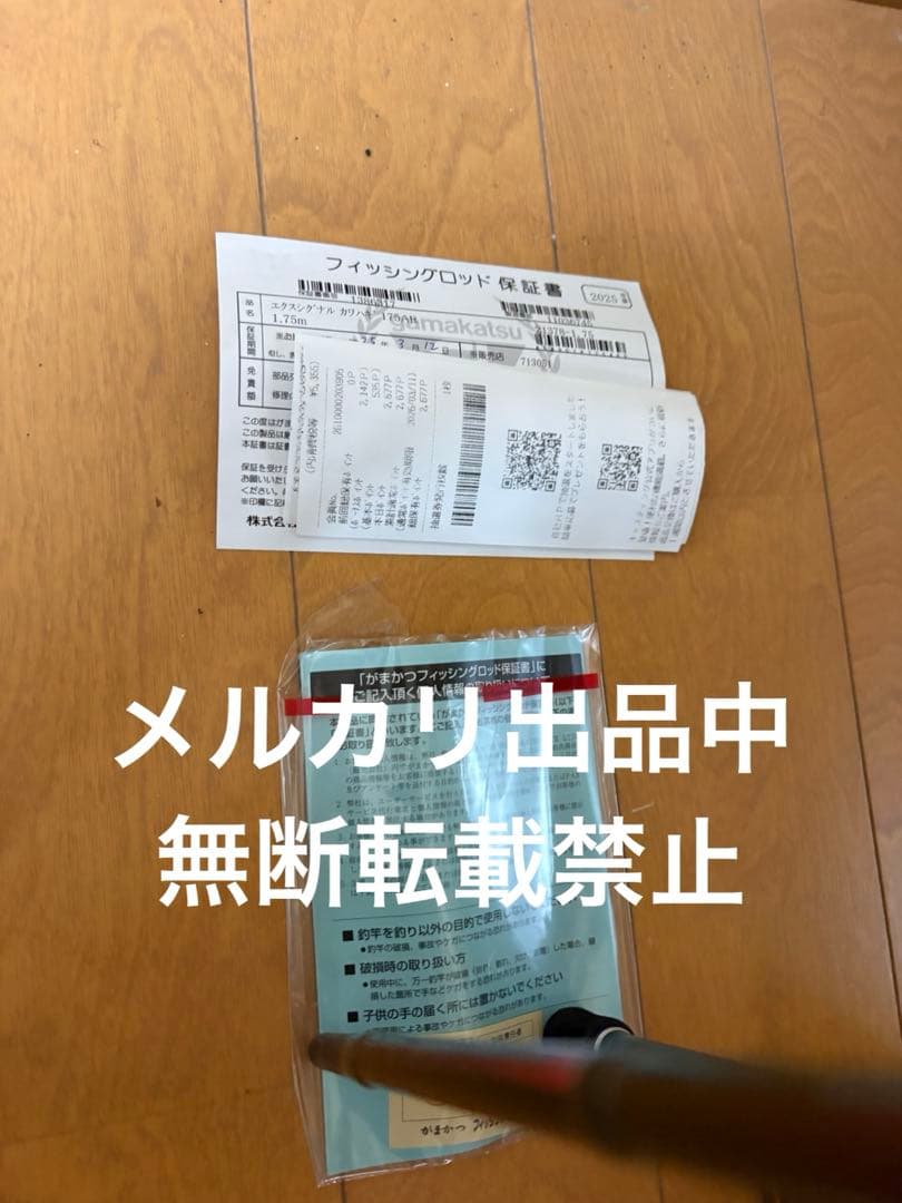 がまかつ　エクスシグナルカワハギ175AR
