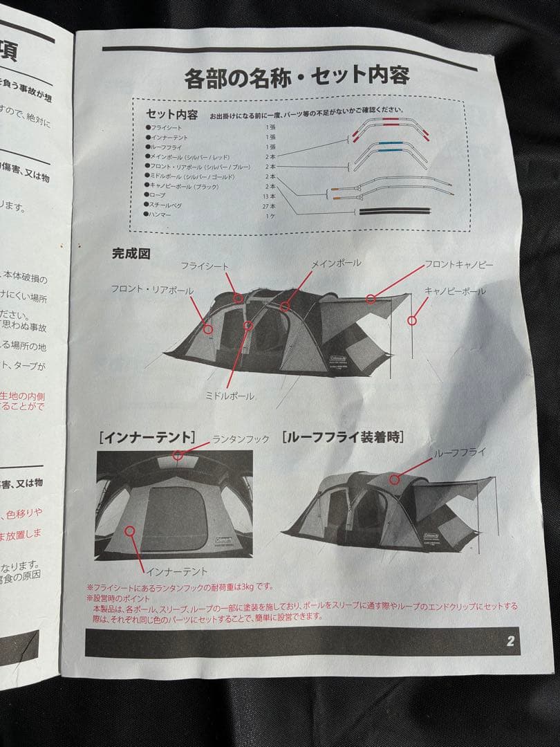 【直接引き取り】Coleman カーブ　グランドシート込み