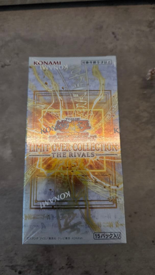 遊戯王 LIMIT OVER COLLECTION THE RIVALS