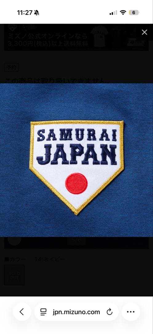 【完売品】侍ジャパン　パーカー　オーセンティック　Lサイズ