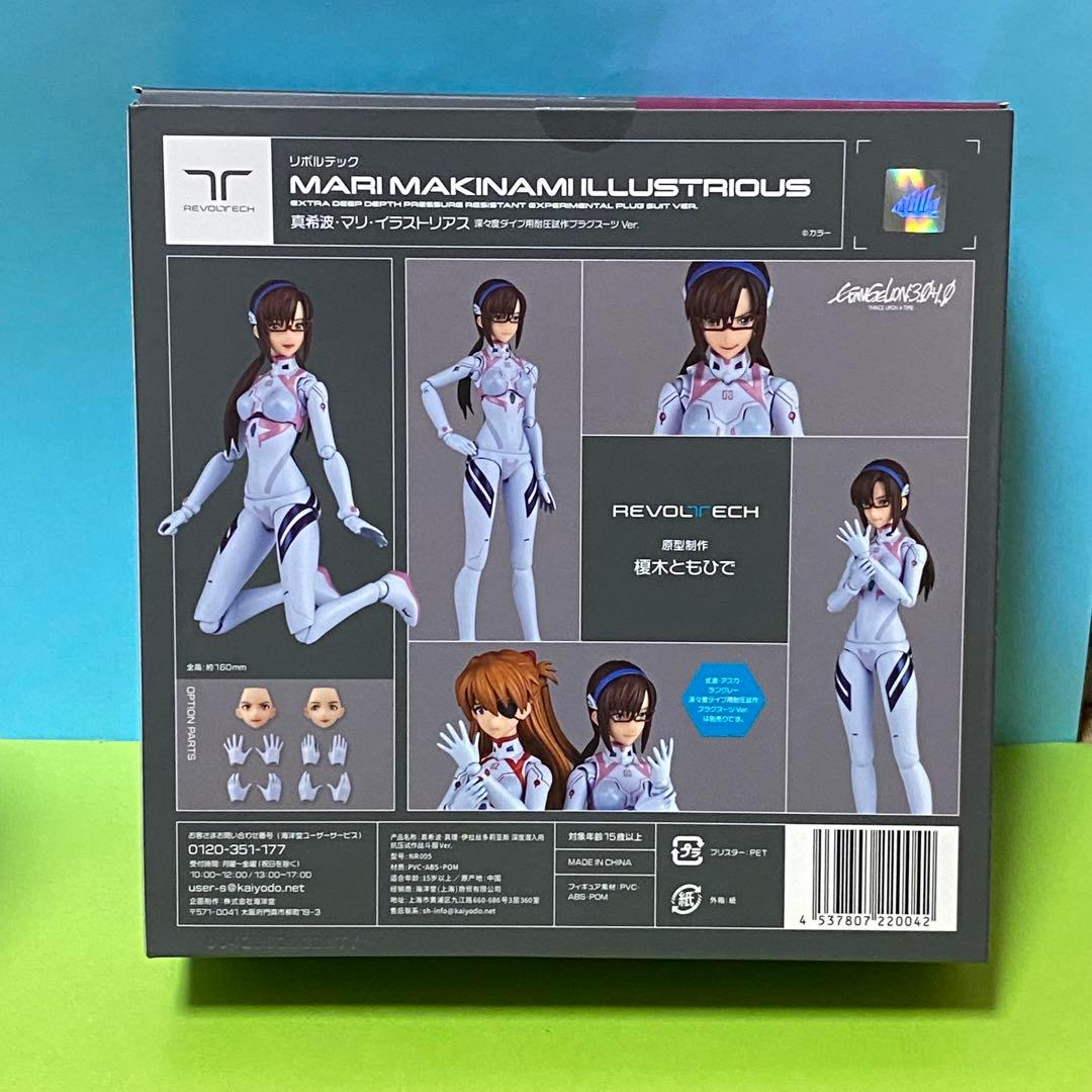 リボルテック マリ 深々度プラグスーツ　figma エントリープラグ セット
