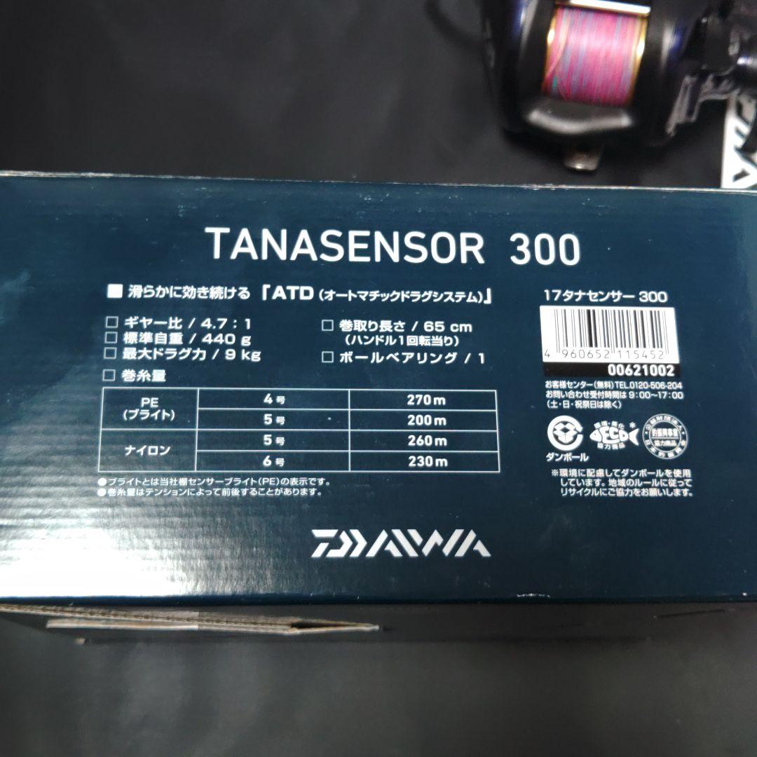 ダイワ　TANASENSOR300