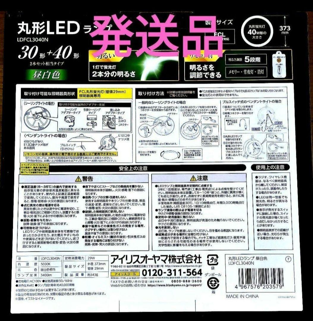 IRIS OHYAMA LEDランプ LDFCI3040N