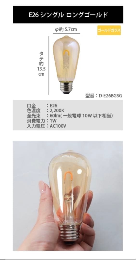 エジソンバルブ LED E26 調光　明るさを極端に抑えた優しく温かい灯り　6個