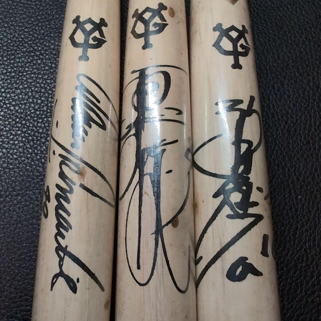 【サインバット】巨人　サインミニバッド　原辰徳　ウォーレンクロマティ　駒田徳広