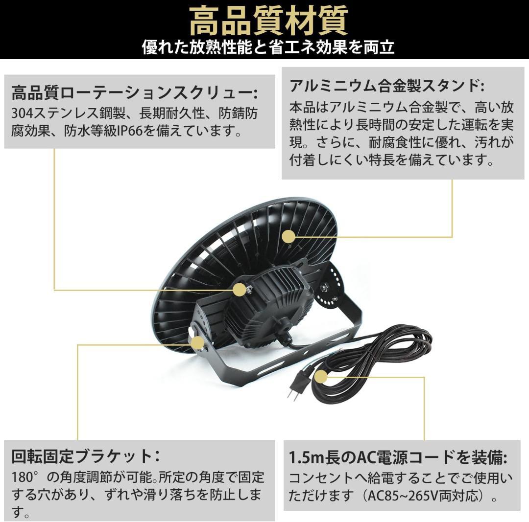 [S152-70]　LED高天井灯 UFO型 高天井照明　16000LM　昼光色