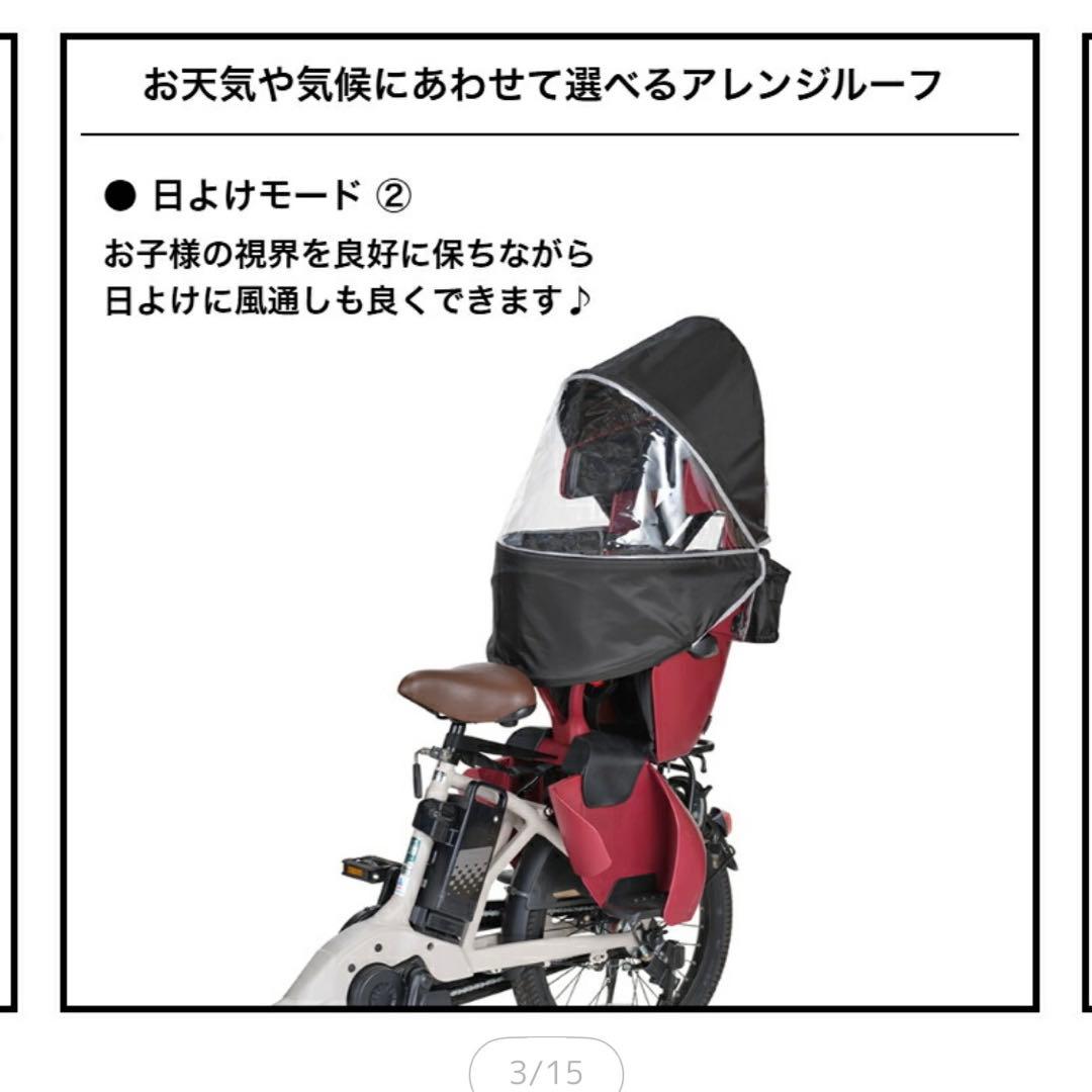 【新品未使用】OGK グランディアルーフ RCRレインカバー リヤ用 自転車