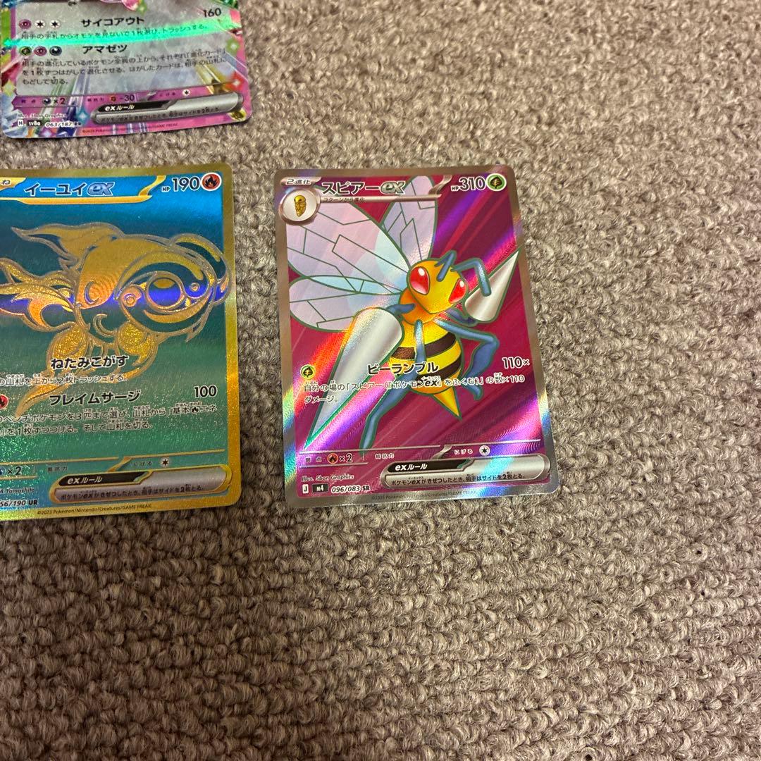 ポケモンカードセット 121枚 サンダースマスターボールミラー