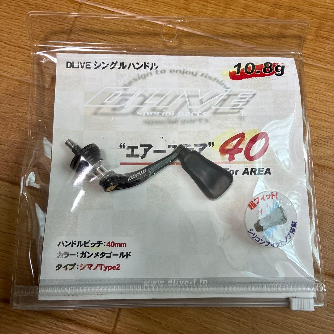 エアーステア　40mm シマノ用　カスタムハンドル