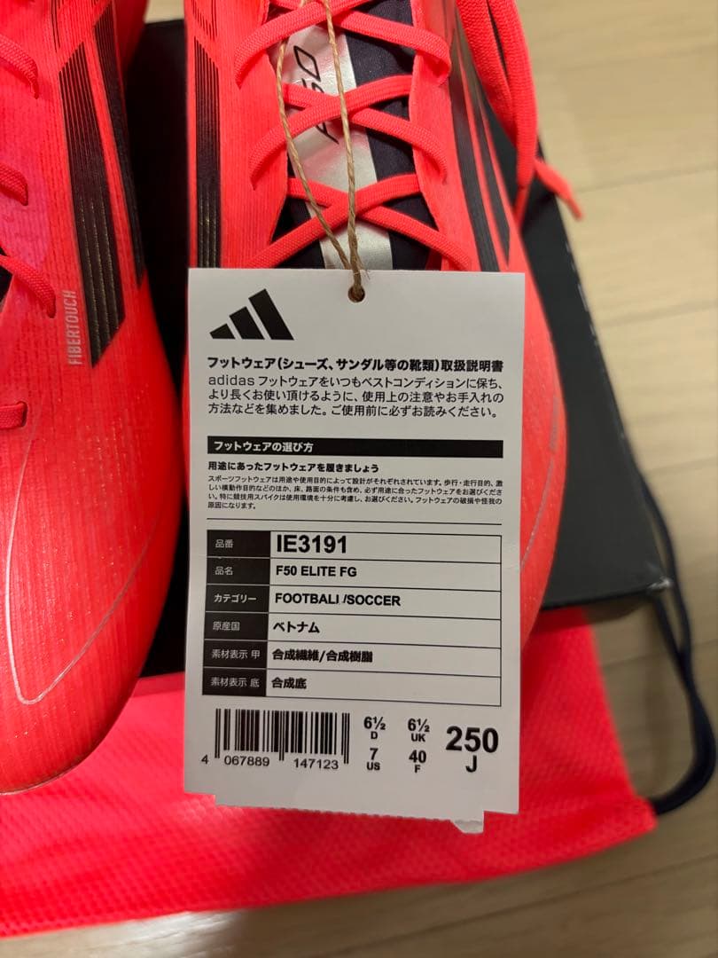 【新品】F50-エリート/FGソール/25cm/レッド　adidas