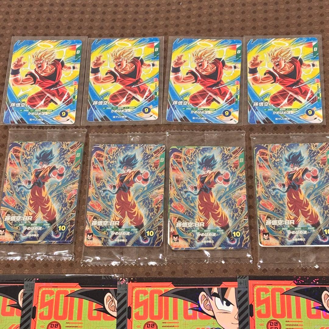最強ジャンプ3月号 応募者限定 ドラゴンボールスーパーダイバーズ最強サイヤパック