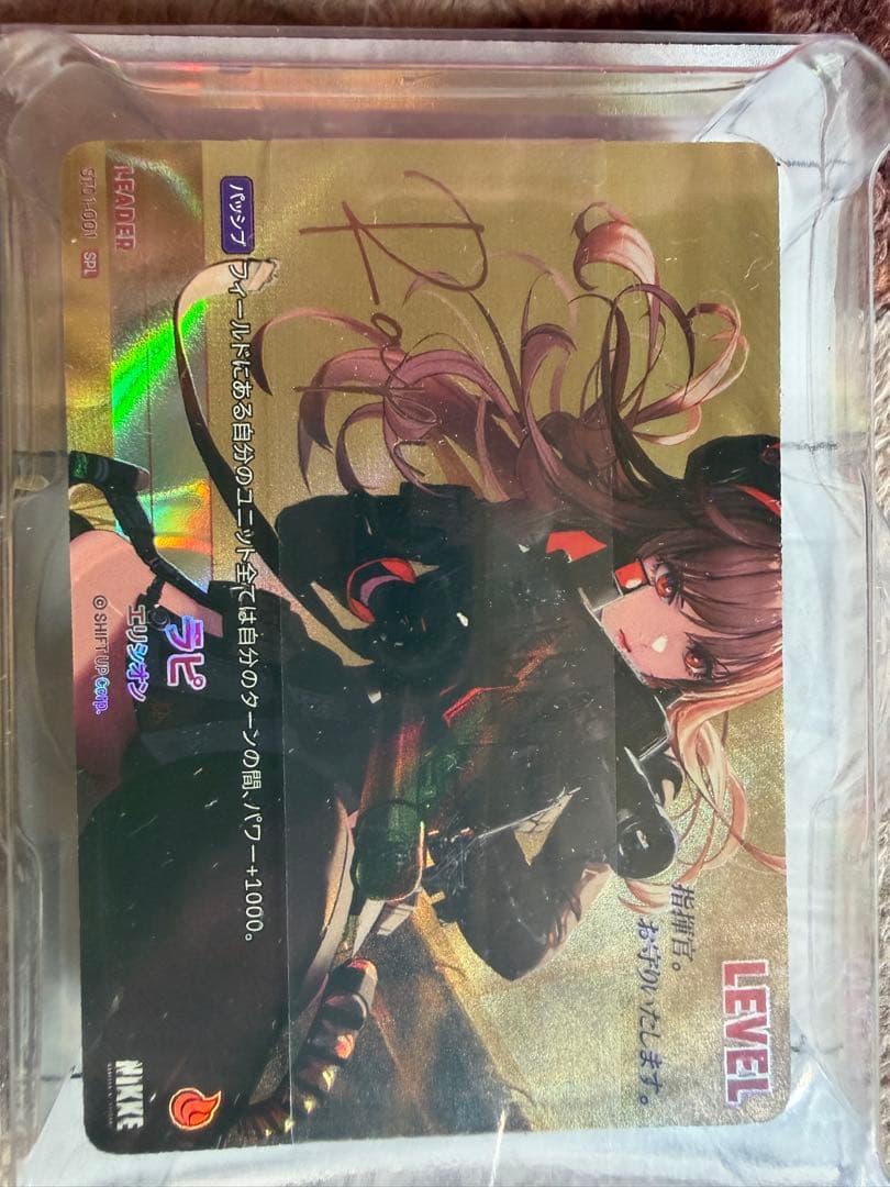 ニベルアリーナ nikke ラピ　SPL サイン