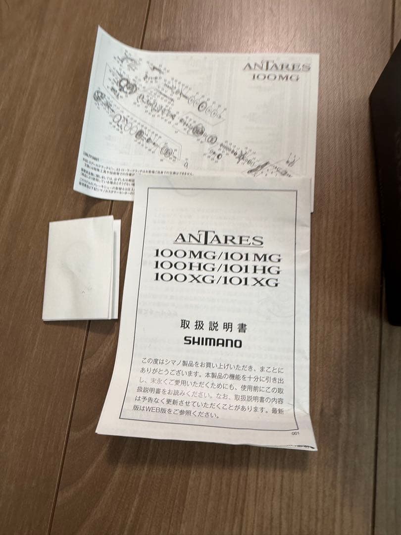 シマノ　25アンタレス100HG超美品