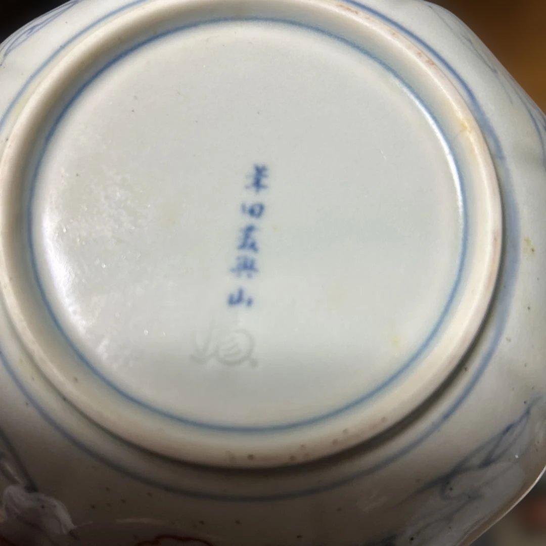 有田焼　葦田叢興山　手描染付　小皿20枚