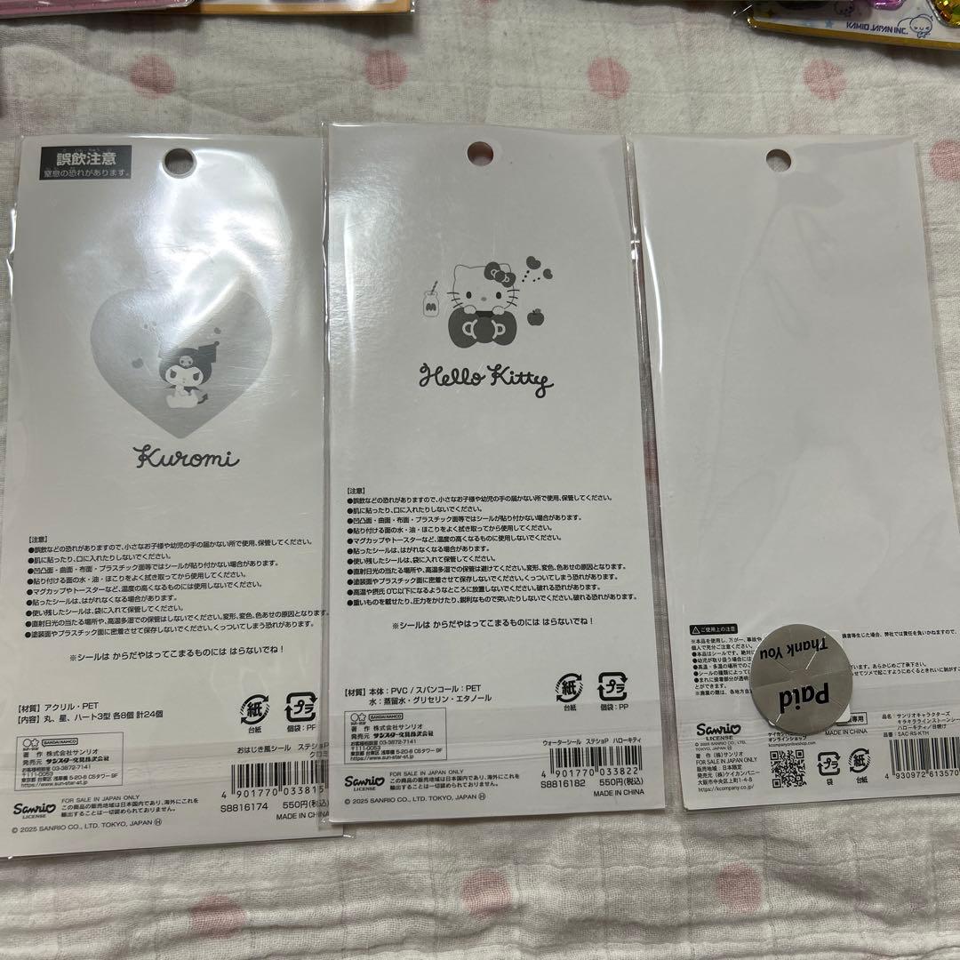 ちいかわ　うるちゅるパワパフサンリオ シナモロール マイメロディ シールセット
