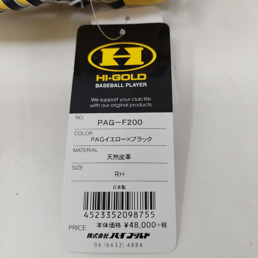 ハイゴールド 硬式ファーストミット 左投げ PAG-F200 PAGイエロー