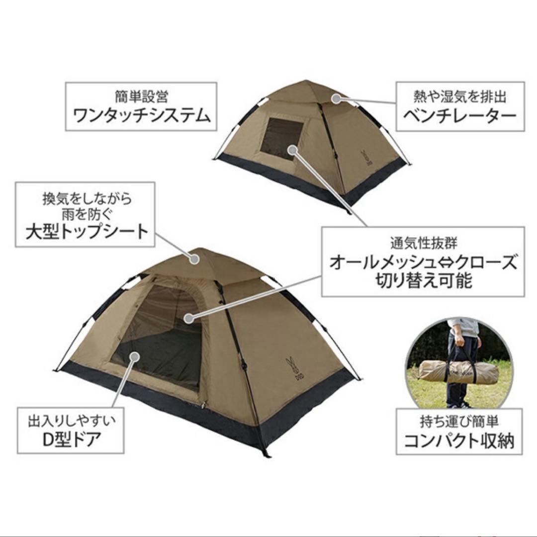 DOD ワンタッチテント T2-629-TN dod アウトドア キャンプ 2人