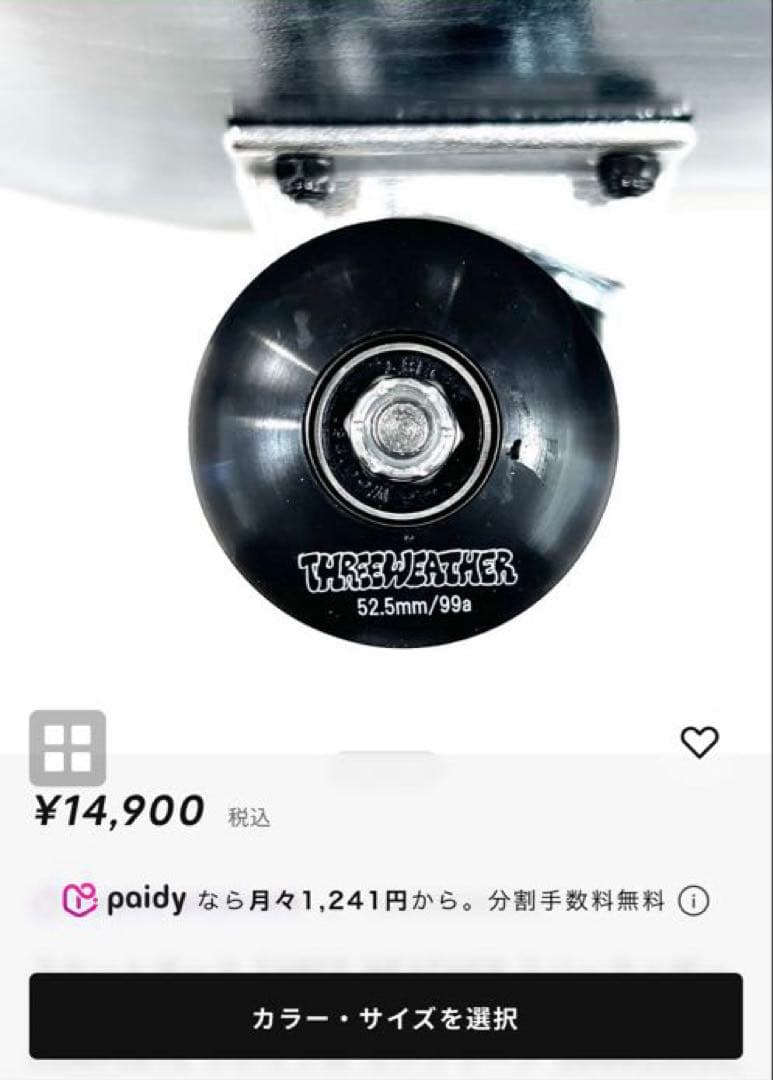 工具付き スケートボード THREE WEATHER コンプリートセット