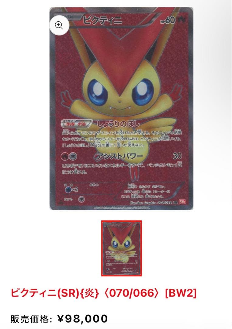 H*Y様 【超ゲリラ】ポケモンカード 爆アド 絶版 sr ur 良品~傷あり 4