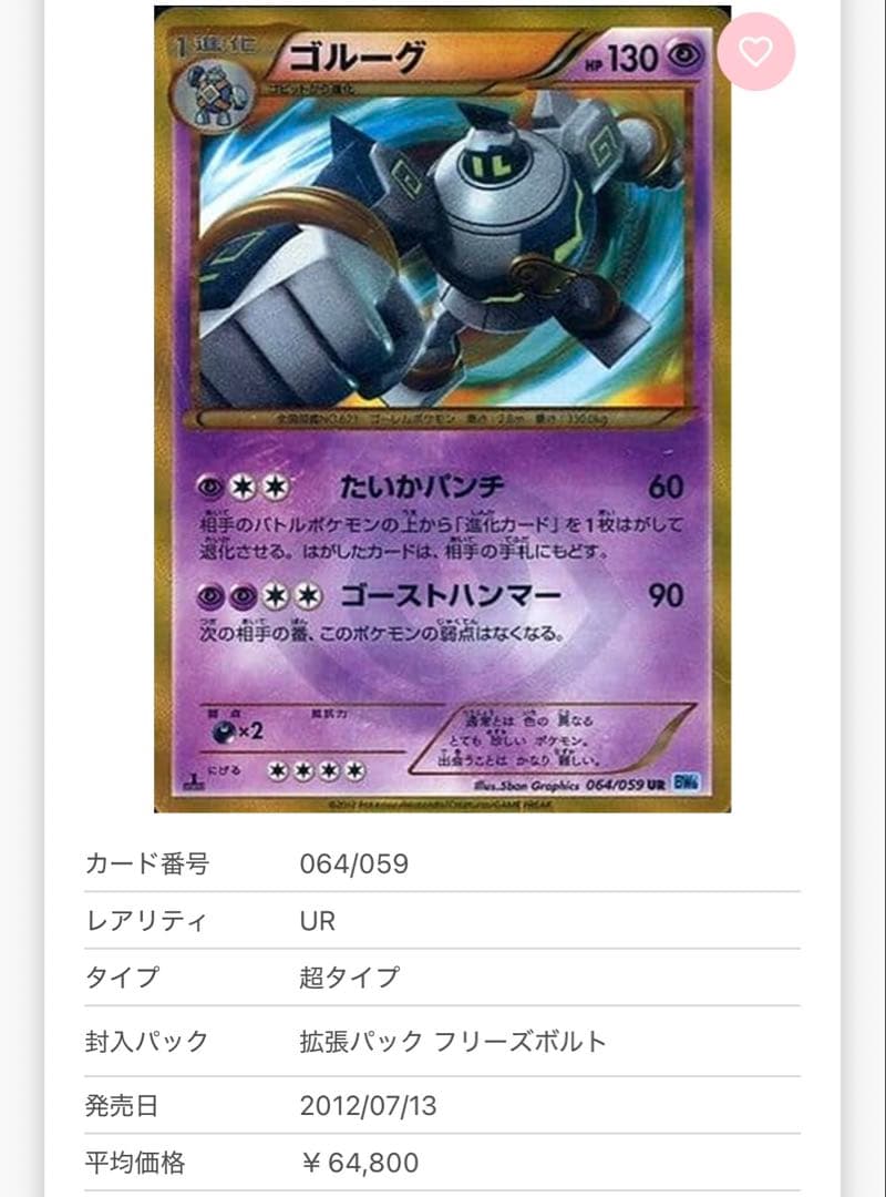 H*Y様 【超ゲリラ】ポケモンカード 爆アド 絶版 sr ur 良品~傷あり 4