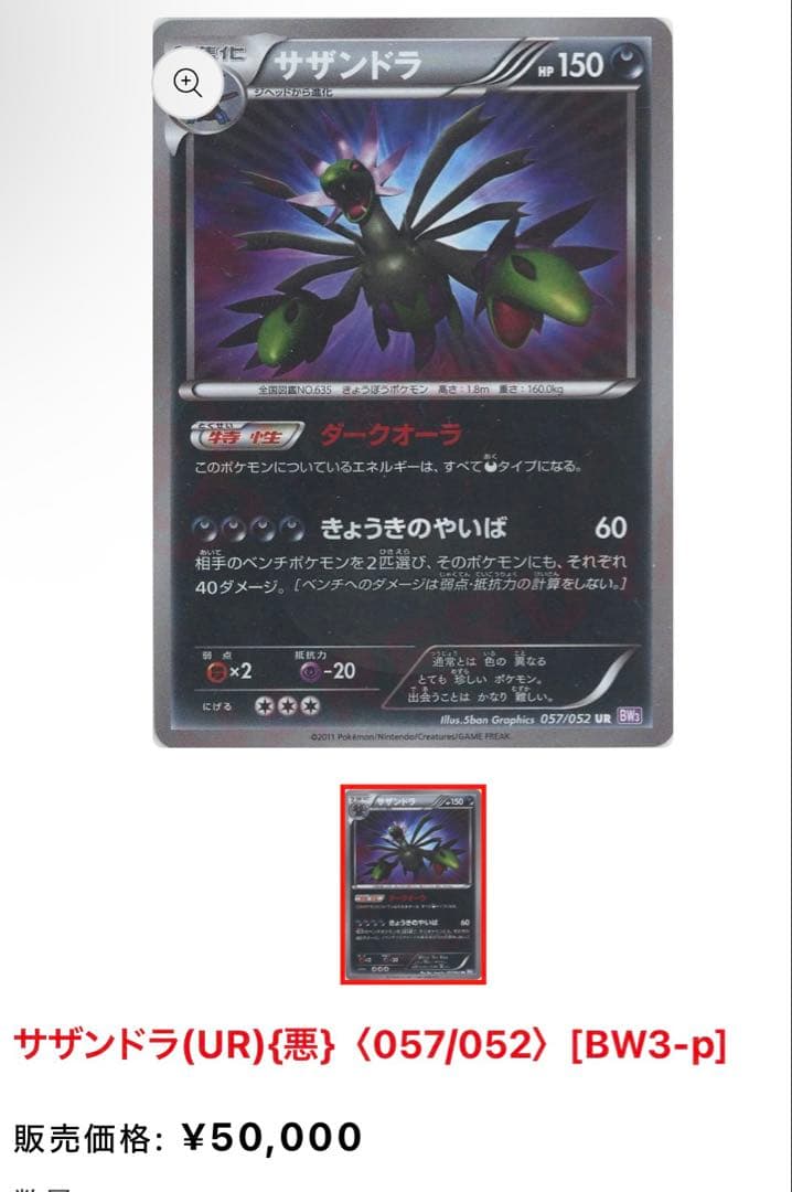 H*Y様 【超ゲリラ】ポケモンカード 爆アド 絶版 sr ur 良品~傷あり 4