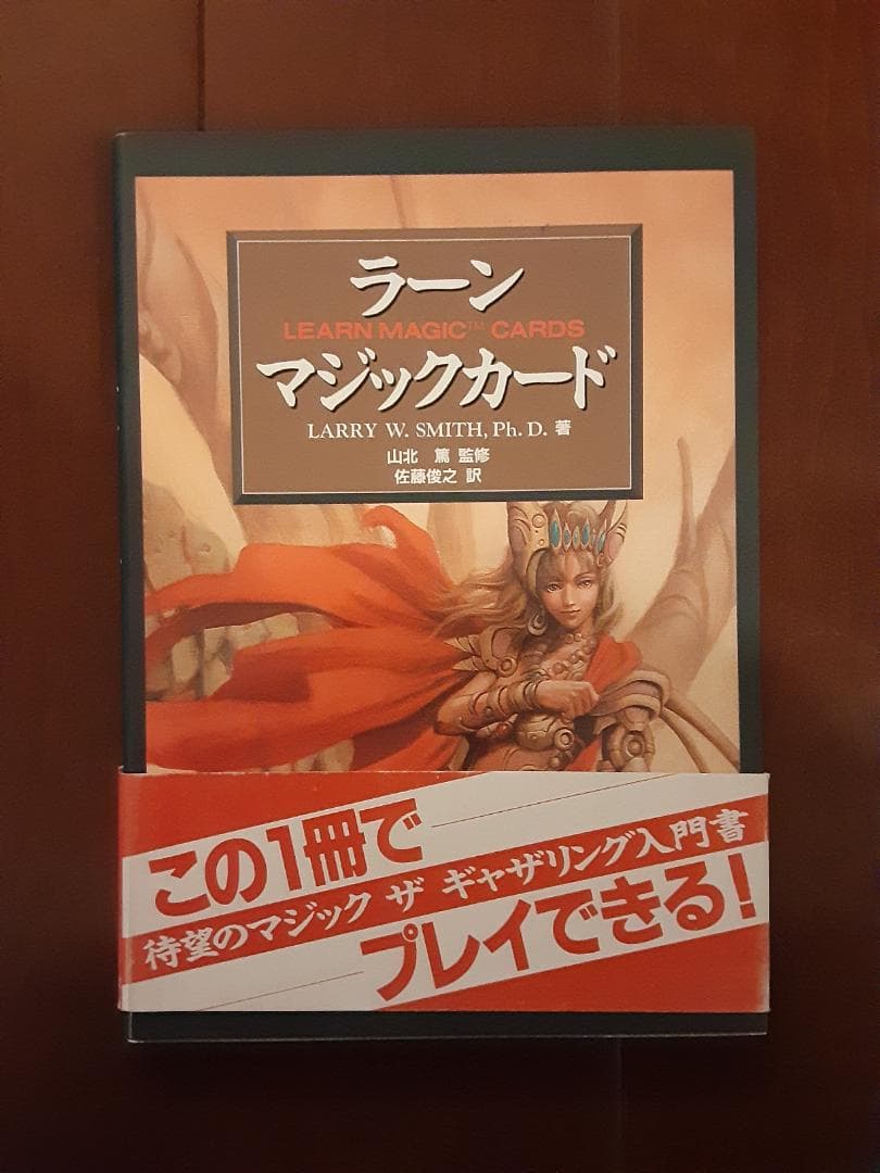 マジック:ザ・ギャザリング　第4版　日本語版　限定版　WOC22000