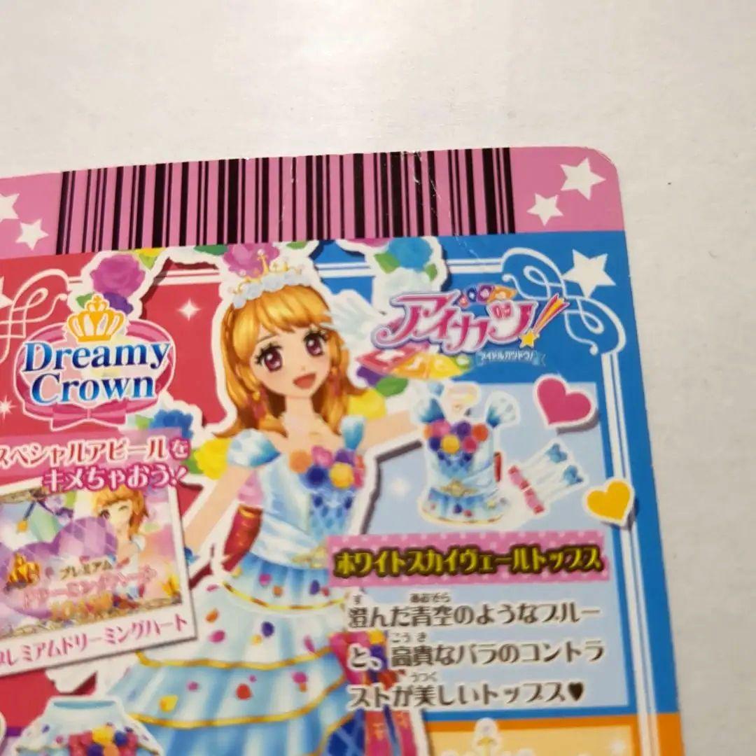 ホワイトスカイヴェールトップス 大空あかり