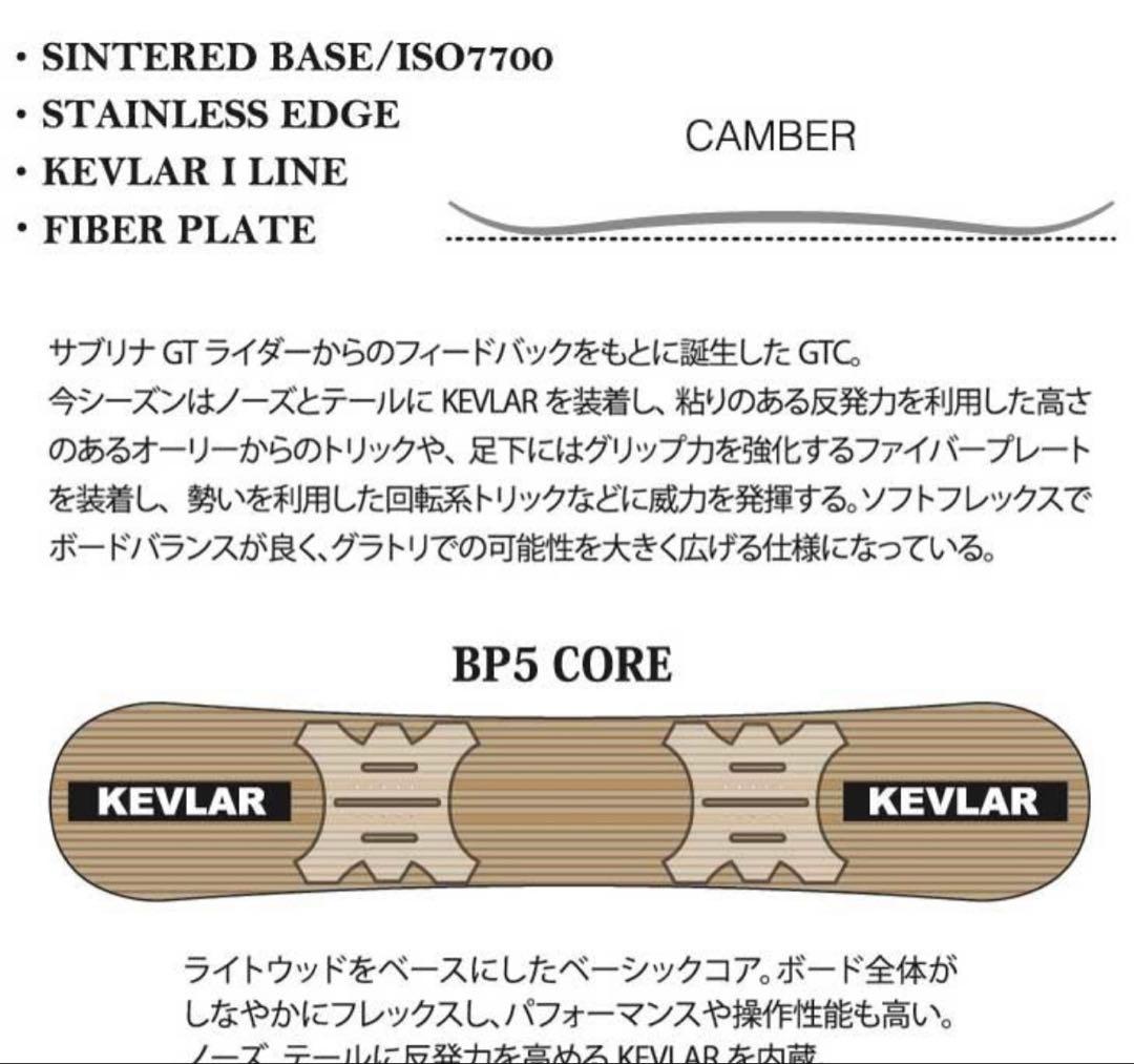 【新品】SABRINA GTC 139cm スノーボード