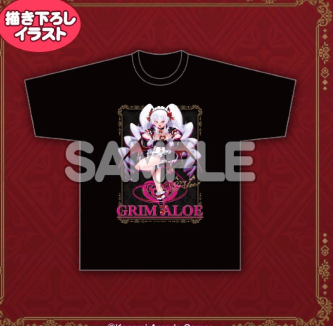 「グリム・アロエ」がいっぱいくじ2 A賞「グリム・アロエ」Tシャツ２種セット