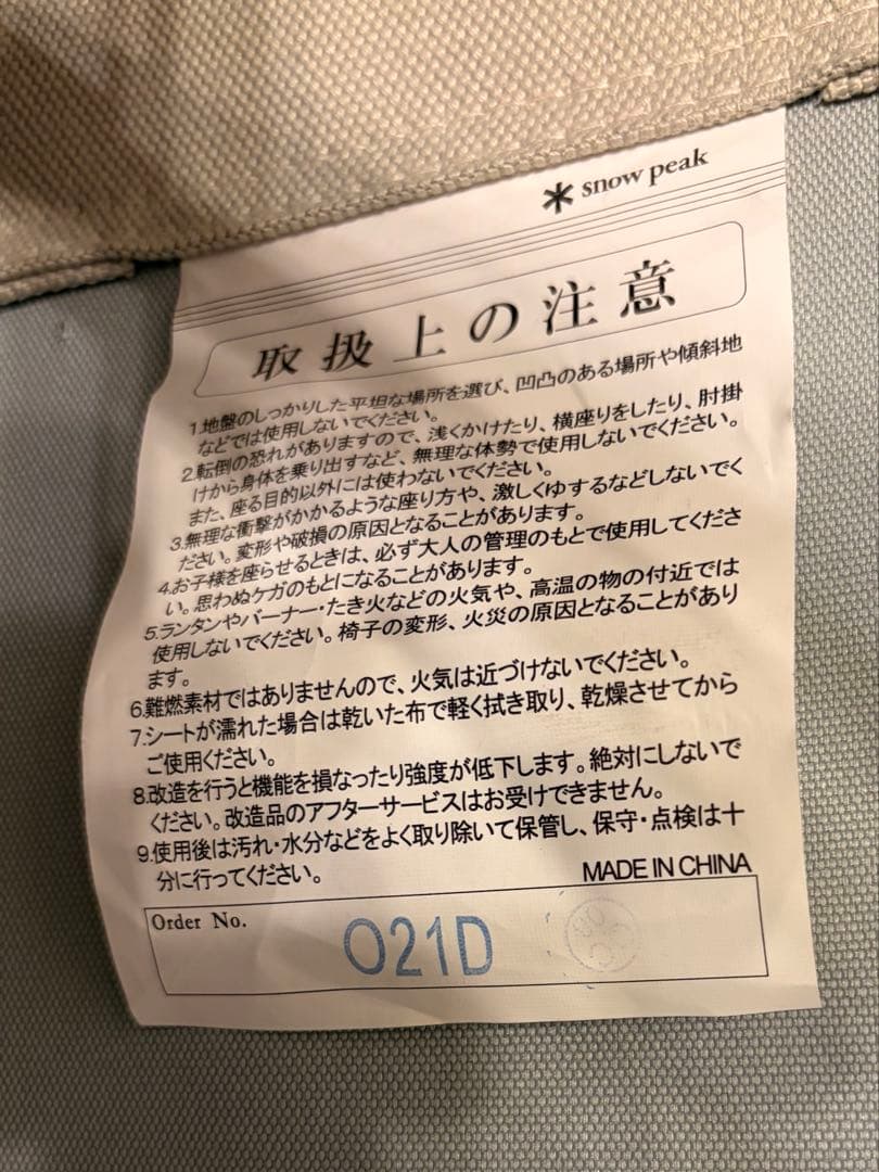 スノーピーク　ローチェア　ショート　美品
