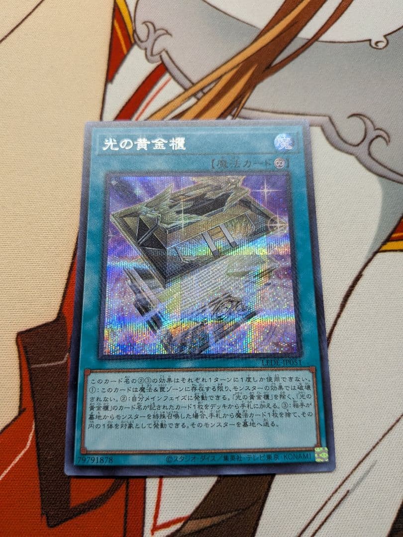 遊戯王魔術師の弟子黒き魔術師光の黄金櫃滅びの黒魔術師　シク　シークレット
