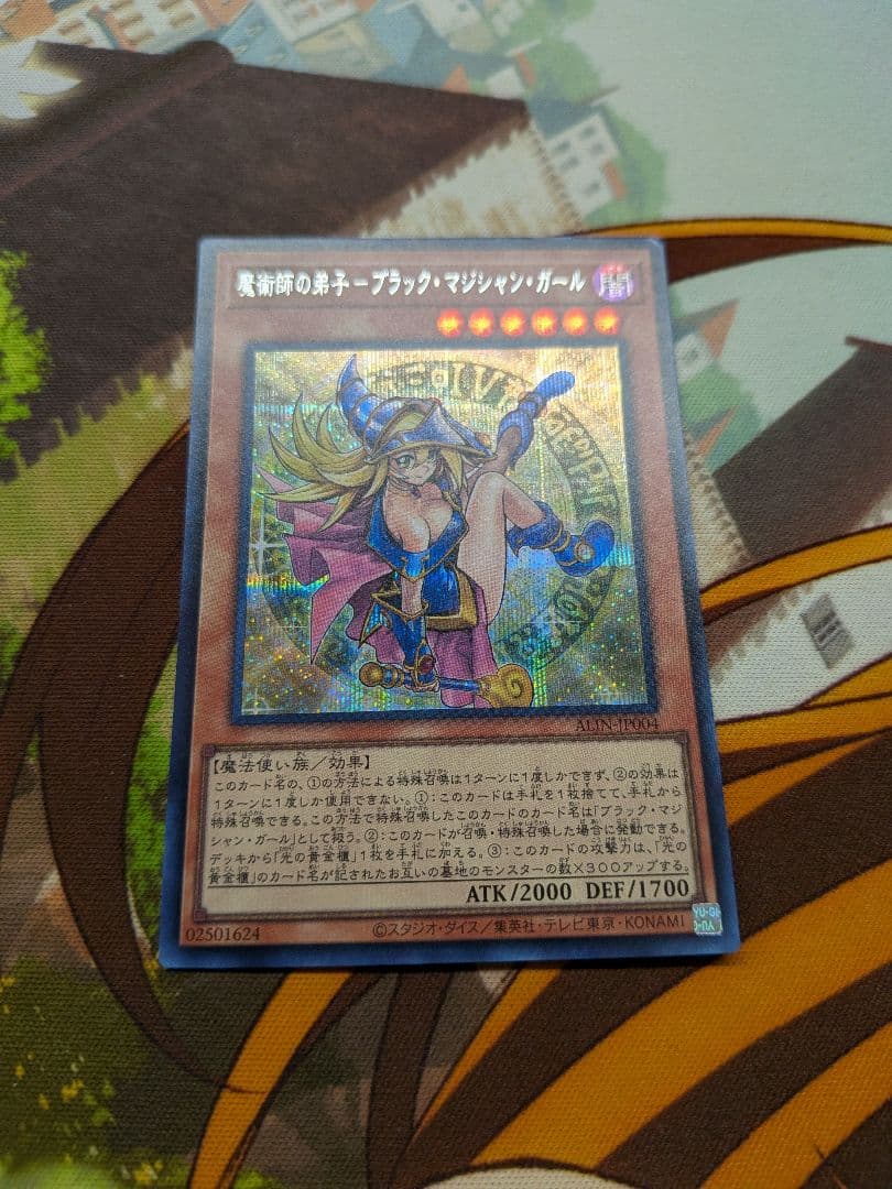遊戯王魔術師の弟子黒き魔術師光の黄金櫃滅びの黒魔術師　シク　シークレット