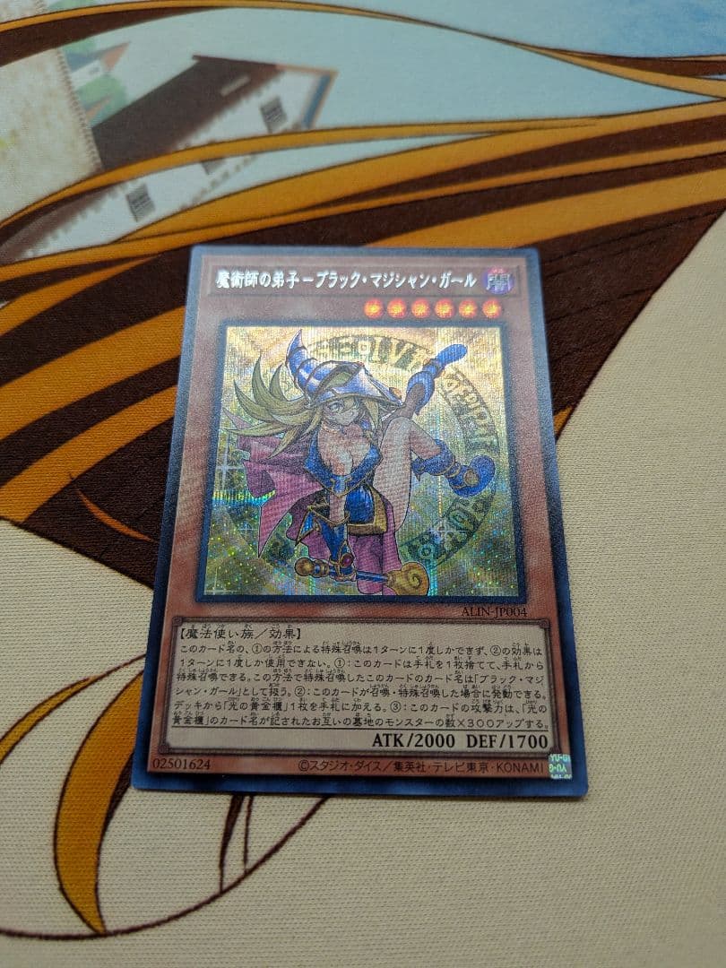遊戯王魔術師の弟子黒き魔術師光の黄金櫃滅びの黒魔術師　シク　シークレット