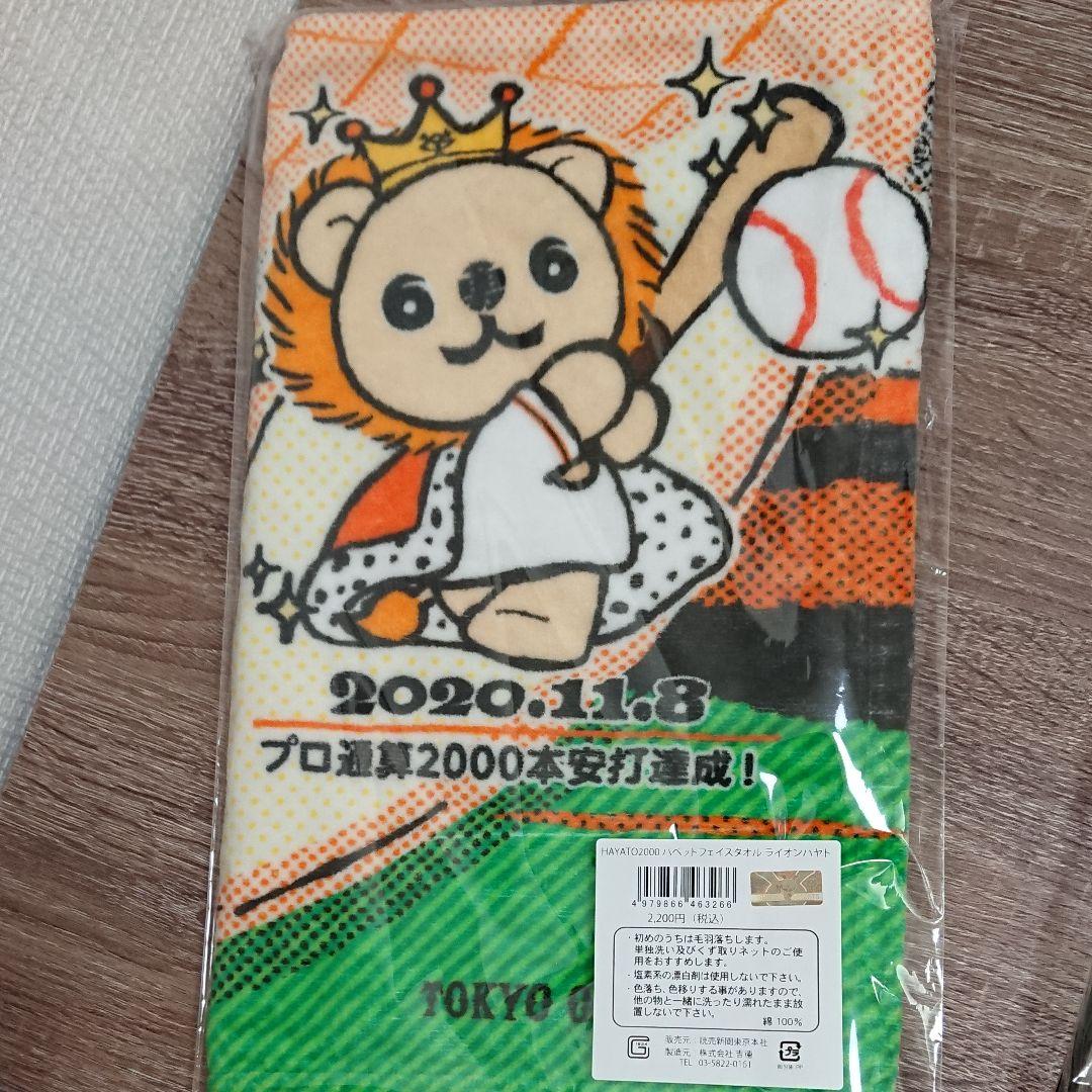 坂本勇人 2000本